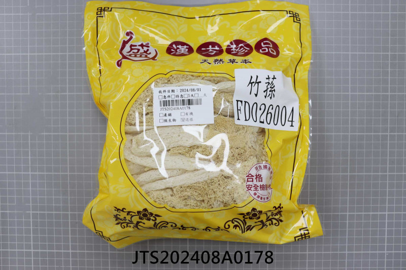 食品檢驗報告｜永興中藥行｜振泰檢驗-JTS安心平台