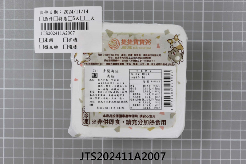 JTS202411A2007