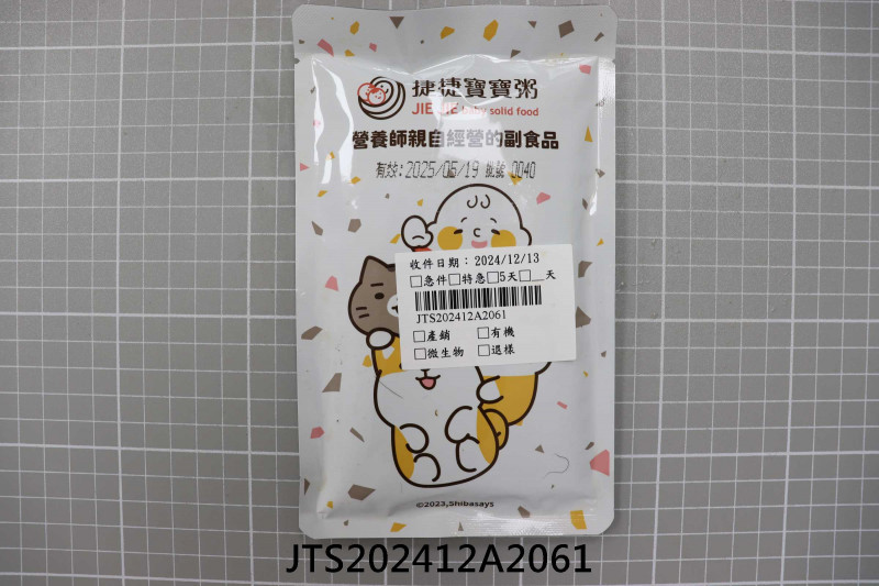 JTS202412A2061
