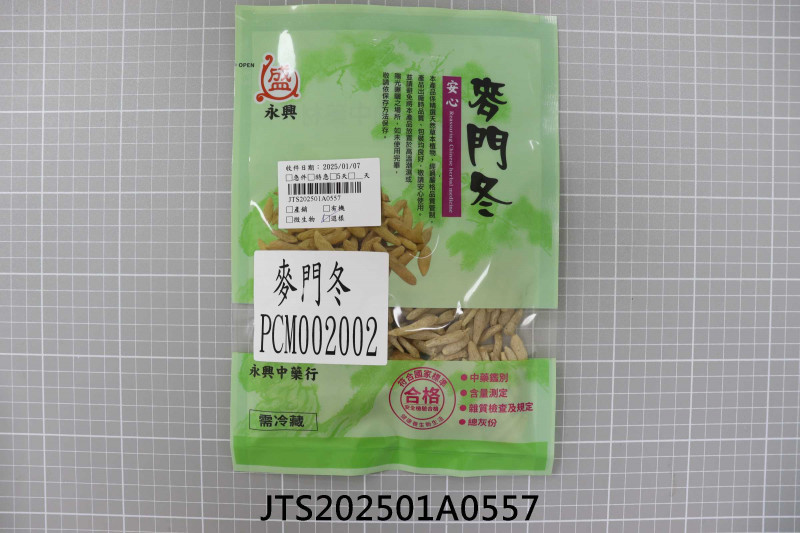 食品檢驗報告｜永興中藥行｜振泰檢驗-JTS安心平台