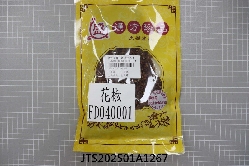食品檢驗報告｜永興中藥行｜振泰檢驗-JTS安心平台