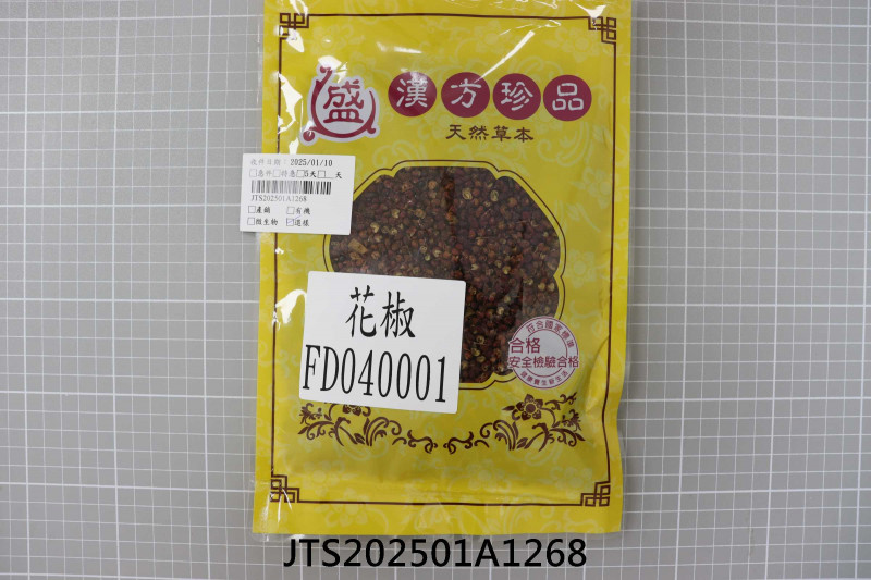 食品檢驗報告｜永興中藥行｜振泰檢驗-JTS安心平台