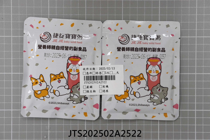 JTS202502A2522