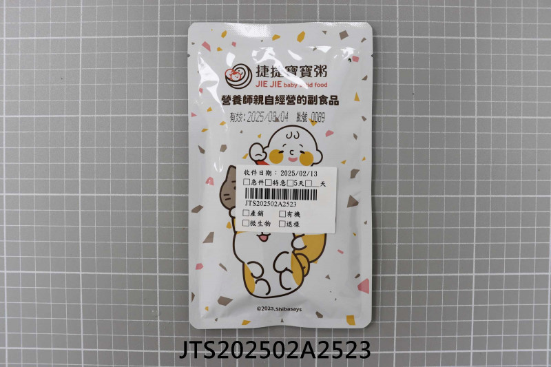 JTS202502A2523