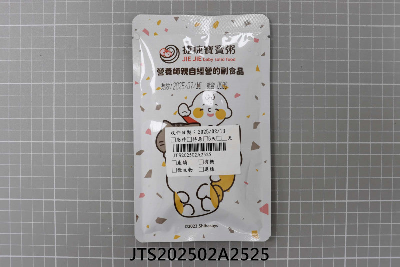 JTS202502A2525