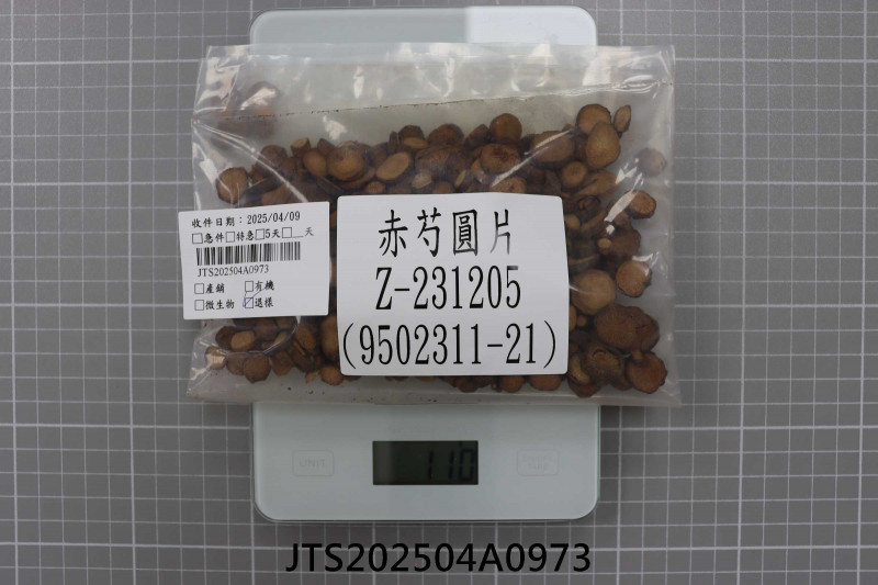 食品檢驗報告｜永興中藥行｜振泰檢驗-JTS安心平台