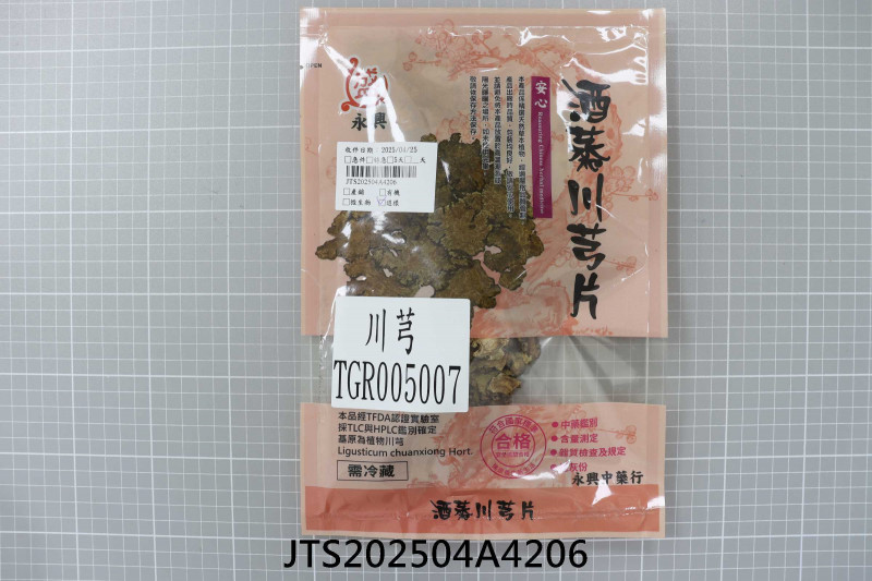 JTS202504A4206