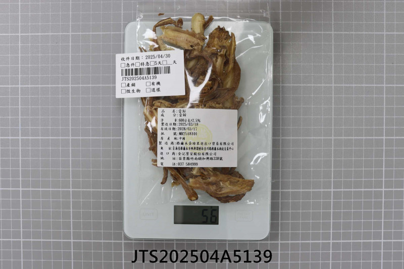 JTS202504A5139