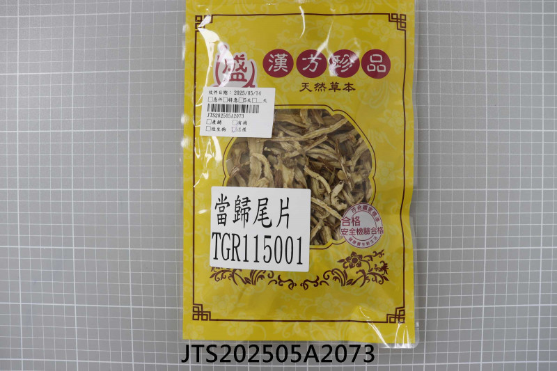 JTS202505A2073