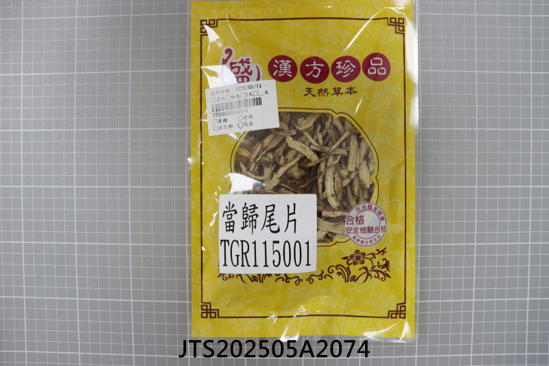 JTS202505A2074