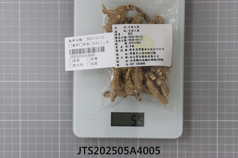 JTS202505A4005