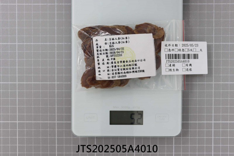 JTS202505A4010