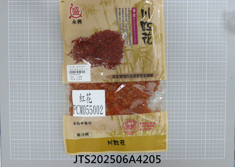 JTS202506A4205
