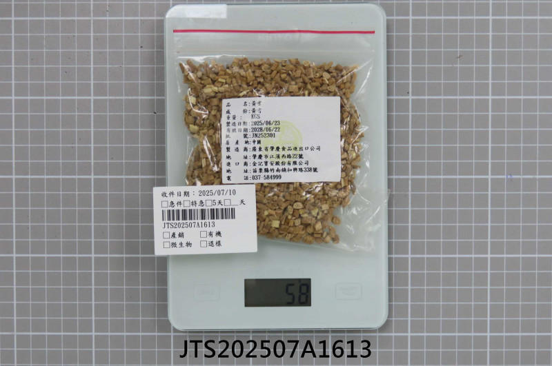 JTS202507A1613