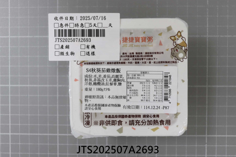 JTS202507A2693