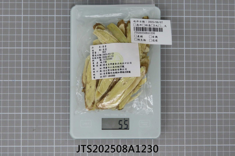 JTS202508A1230