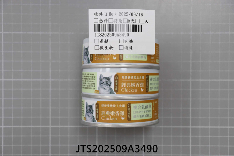 JTS202509A3490