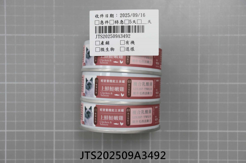 JTS202509A3492