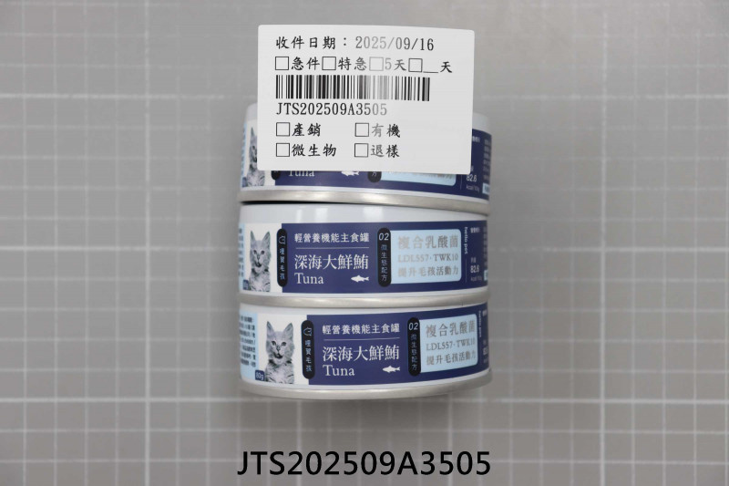 JTS202509A3505