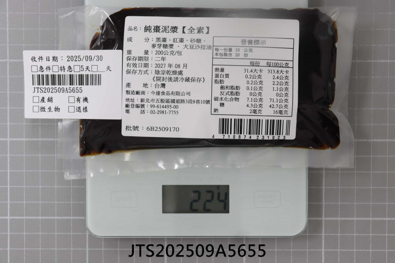 JTS202509A5655