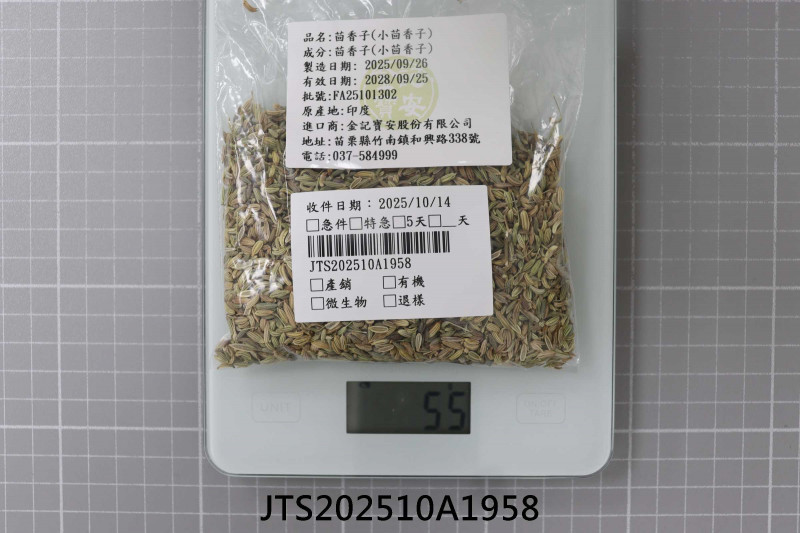 JTS202510A1958