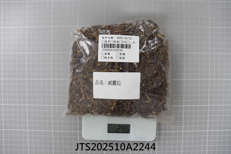 食品檢驗報告｜聯興藥材行｜振泰檢驗-JTS安心平台