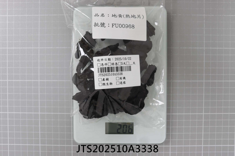 食品檢驗報告｜豐餘冶藥製作所貿易有限公司｜振泰檢驗-JTS安心平台