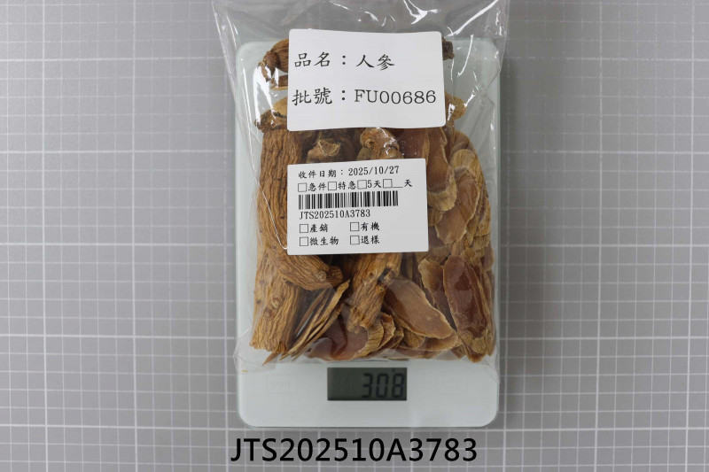 食品檢驗報告｜豐餘冶藥製作所貿易有限公司｜振泰檢驗-JTS安心平台