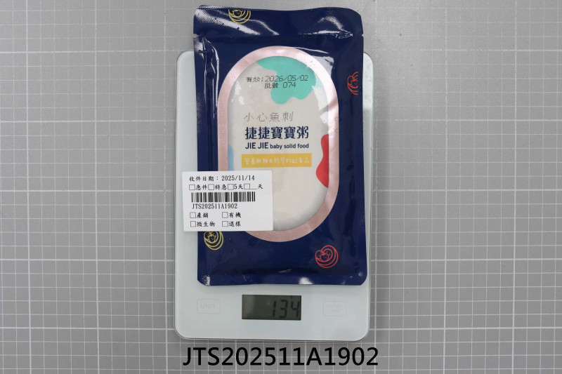 食品檢驗報告｜濬詮股份有限公司｜振泰檢驗-JTS安心平台