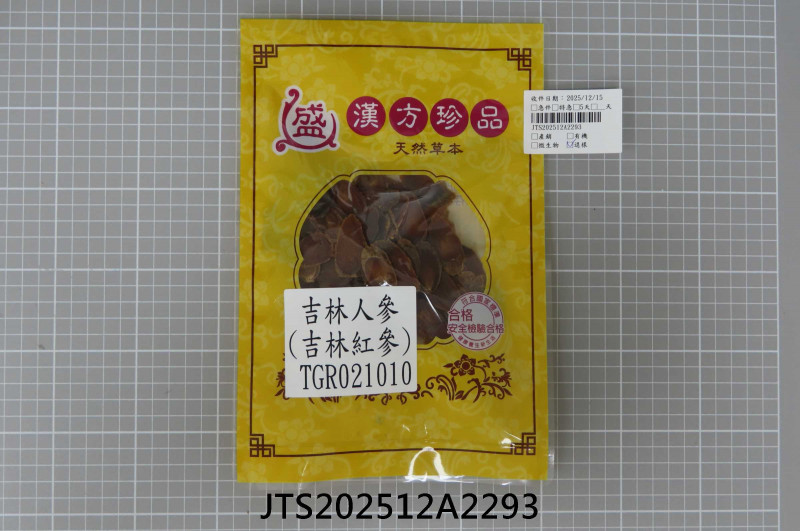 食品檢驗報告｜永興中藥行｜振泰檢驗-JTS安心平台