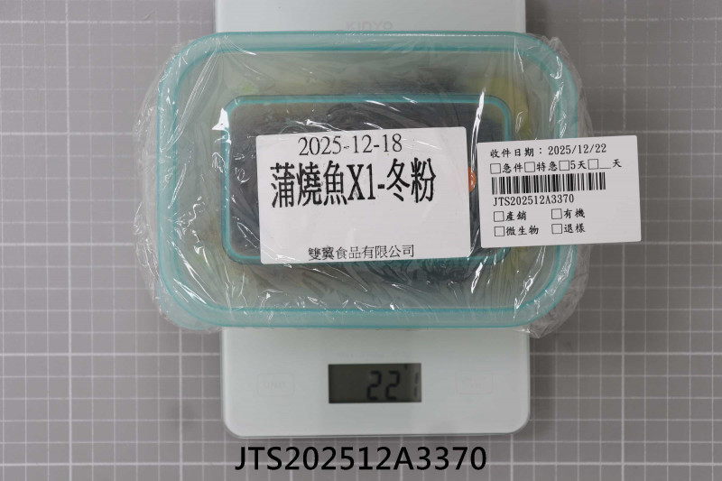 JTS202512A3370
