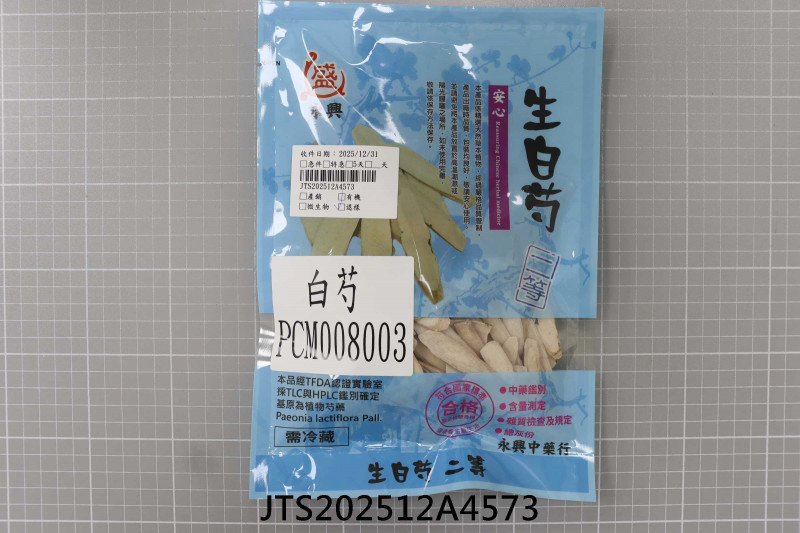 JTS202512A4573