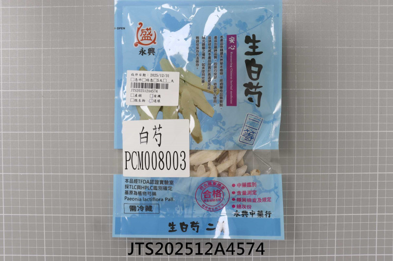 JTS202512A4574