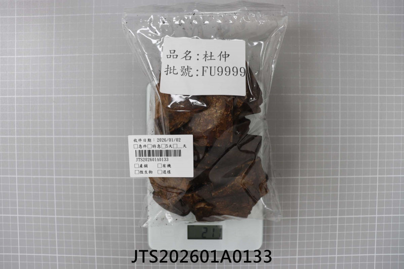 食品檢驗報告｜豐餘冶藥製作所貿易有限公司｜振泰檢驗-JTS安心平台