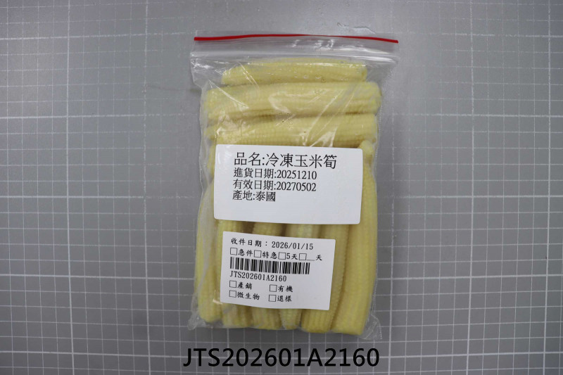 食品檢驗報告｜濬詮股份有限公司｜振泰檢驗-JTS安心平台