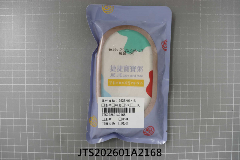 食品檢驗報告｜濬詮股份有限公司｜振泰檢驗-JTS安心平台