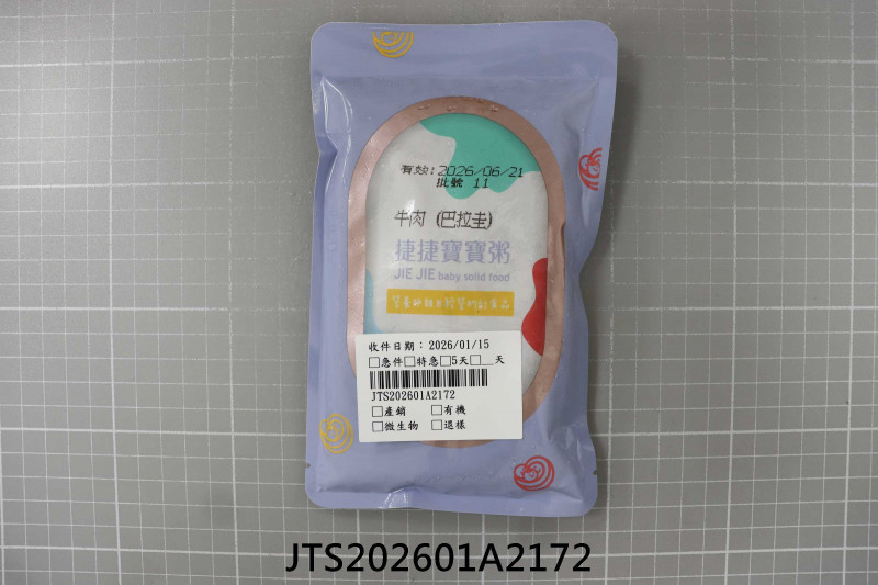 食品檢驗報告｜濬詮股份有限公司｜振泰檢驗-JTS安心平台