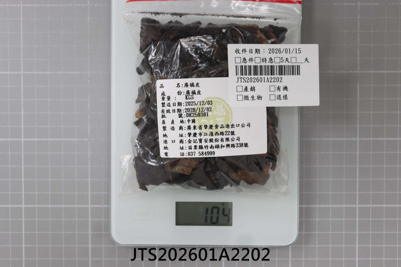 食品檢驗報告｜金記寶安股份有限公司｜振泰檢驗-JTS安心平台