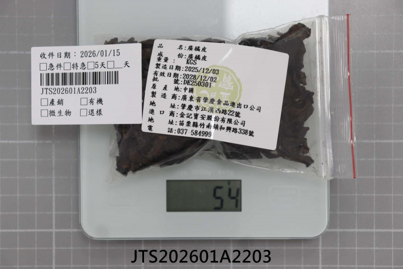 食品檢驗報告｜金記寶安股份有限公司｜振泰檢驗-JTS安心平台