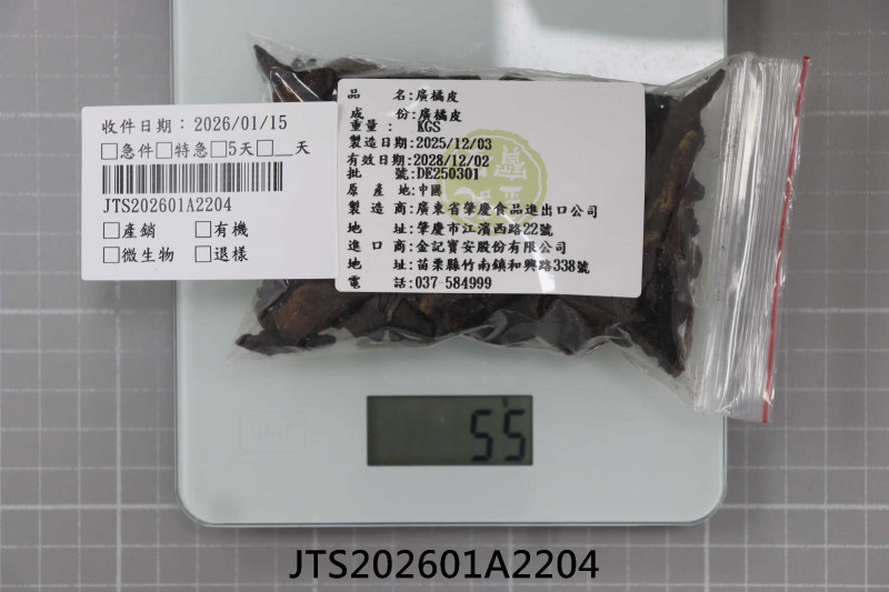 食品檢驗報告｜金記寶安股份有限公司｜振泰檢驗-JTS安心平台