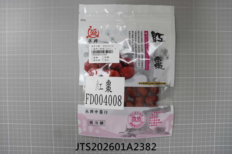 食品檢驗報告｜永興中藥行｜振泰檢驗-JTS安心平台