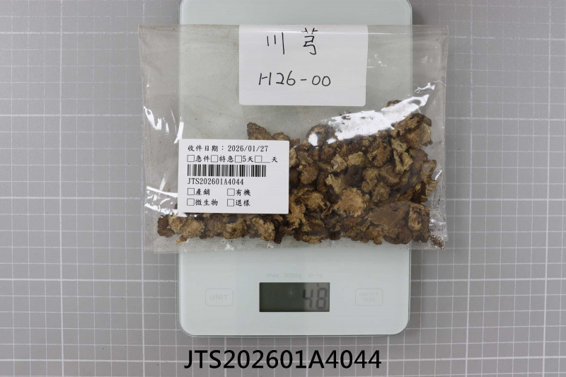 食品檢驗報告｜弘益貿易股份有限公司｜振泰檢驗-JTS安心平台