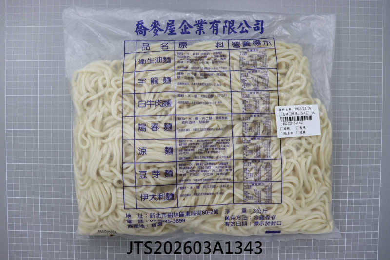 JTS202603A1343