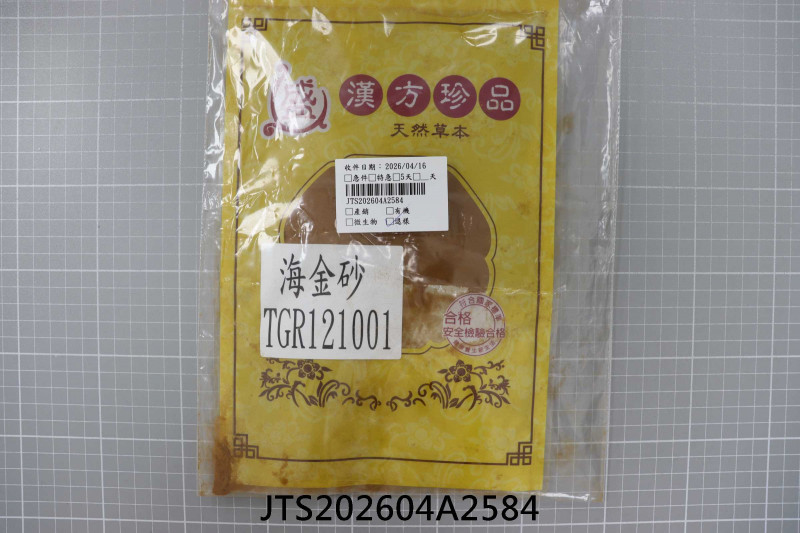JTS202604A2584