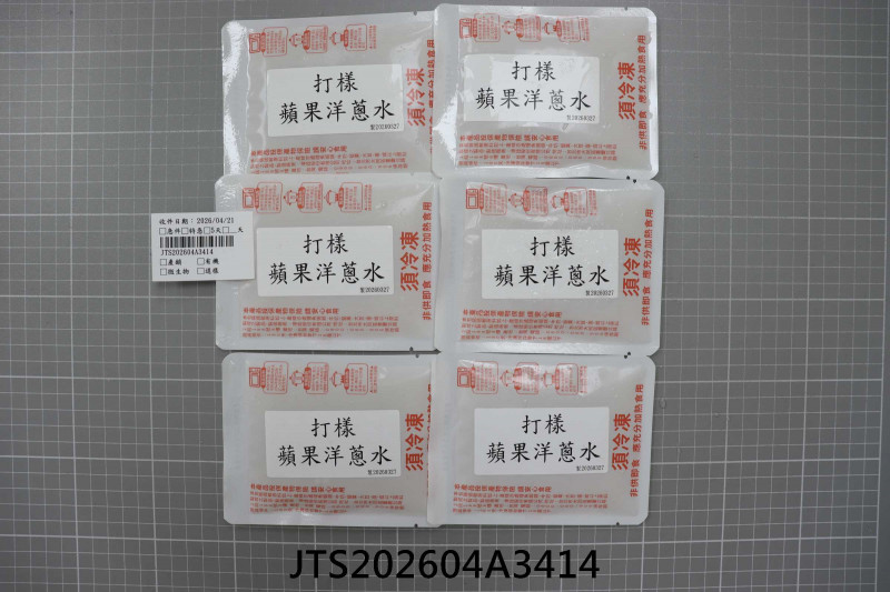JTS202604A3414