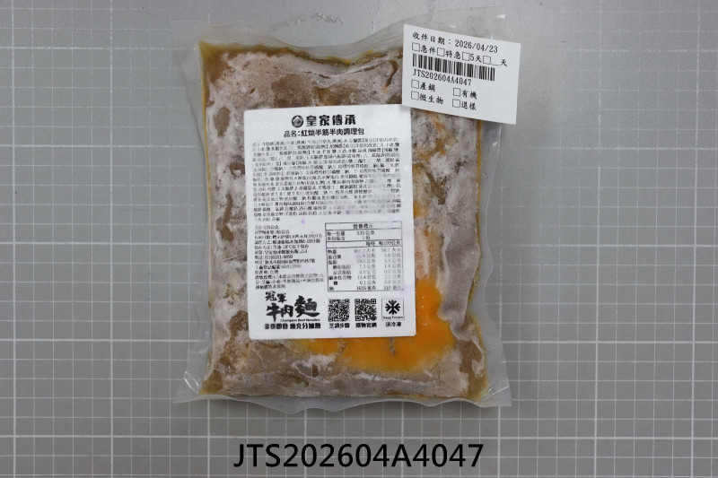 食品檢驗報告｜皇家傳承餐飲有限公司｜振泰檢驗-JTS安心平台