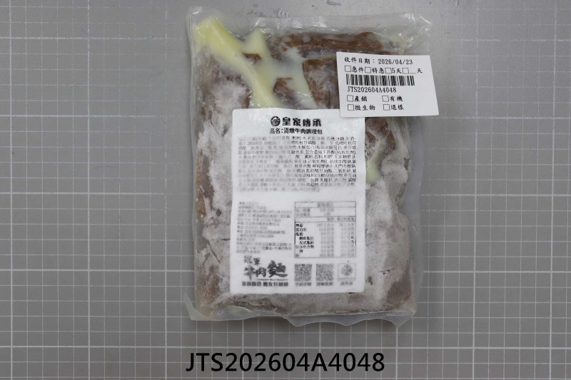 食品檢驗報告｜皇家傳承餐飲有限公司｜振泰檢驗-JTS安心平台
