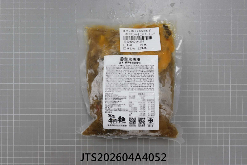 食品檢驗報告｜皇家傳承餐飲有限公司｜振泰檢驗-JTS安心平台