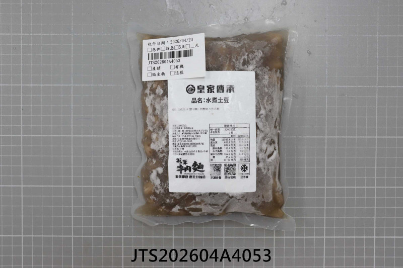 食品檢驗報告｜皇家傳承餐飲有限公司｜振泰檢驗-JTS安心平台