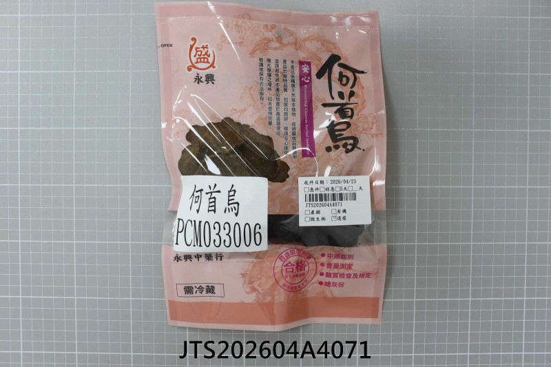 JTS202604A4071
